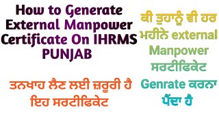 How to Generate External Manpower Certificate on IHRMS PUNJAB external manpower [upl. by Haney177]