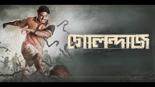 Golondaaj  Bengali Movie Review by Srinjoy Mukherjee  Dev Ishaa Saha Anirban Bhattacharya [upl. by Nosila]