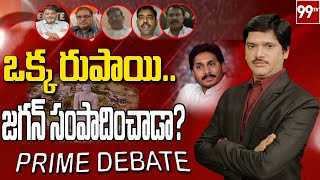 ఒక్క రూపాయి జగన్ సంపాదించాడా  PrimeDebateWithKeshav [upl. by Joyan]