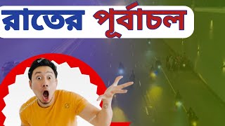 রাতের পূর্বাচল  To night Purbachal  রাতের দৃশ্য অবাক করার মতো  night purbachalamericancity [upl. by Kyne]