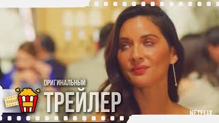 LOVE WEDDING REPEAT  ЛЮБОВЬ СВАДЬБА ПОВТОР — Трейлер  2020  Сэм Клафлин Оливия Манн [upl. by Trebmer]