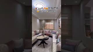 شقة جميلة 😍✨ للبيع 🚀 بثمن جد مناسب 😳 [upl. by Amalee138]