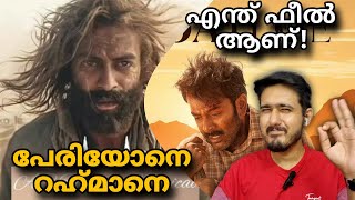 Periyone Rahmane  Aadujeevitham song Reaction  Prithviraj  A R Rahman [upl. by Charie]