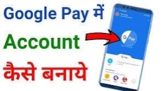 Google Pay Account Kaise Banaye How To Create Google Pay Google Pay kaise Banaya Jata h [upl. by Wurster]