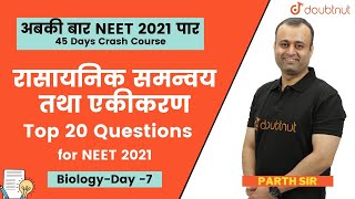 रासायनिक समन्वय तथा एकीकरण  NEET 2021 Biology  45 Days Crash Course  Parth Sir [upl. by Kruse]