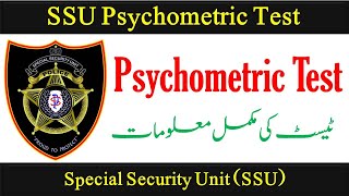 SSU Psychometric Test Preparation  SSU Psychometric Test  Special Security Unit Sindh Police [upl. by Combs]