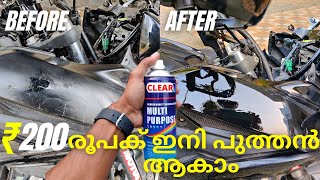 Clear Coat അടിച്ചു Paint ഇനി തിളക്കാം  Restore Matt Finish Paint Using Clear Spray Paint DIY Home [upl. by Aleekat]