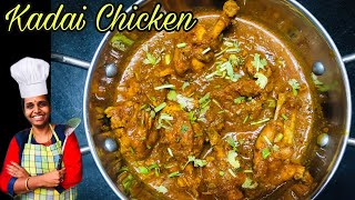 KADAI CHICKEN RECIPE  Tamil  With English Subtitles [upl. by Tremml]