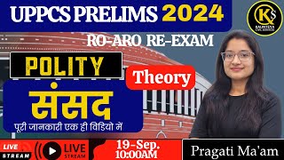 UPPCS PRELIMS 2024  ROARO REEXAM  POLITY  Preamble  THEORY CLASS07  By PRAGATI MAAM [upl. by Yrrah]