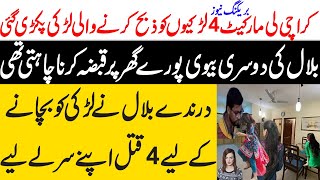 Karachi four girls real story  Karachi Flat Girls  What happened to four girls in flatviralvideo [upl. by Aviv544]