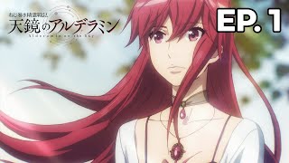 Alderamin on the Sky  Épisode 1  VOSTFR [upl. by Marva]