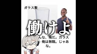 【無職】やぁみんな、俺だ！の殿堂入りボケてがマジでツッコミどころ満載だったwww【1313弾】 [upl. by Meares]