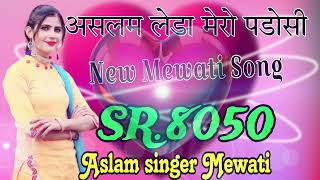 SR8050 New Mewati SongAslam Singer Jamidar  Aslam Leda mero padosi aslamsingermewati aslam [upl. by Philis591]