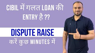 CIBIL mein Galat Loan update hai sahi kaise karwayein  How to rectify CIBIL report [upl. by Teerpnam]