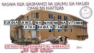 💥💥NASAHA KWA WASIMAMIZI NA WALIMU WA MASJID OMAR BIN KHATTWAAB JANGWANI💥💥 [upl. by Erual813]