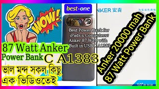 ANKER POWER BANK 20000mah 87WattBest power Bank for iPads amp Computers Anker A1383 Bangla বাংলা [upl. by Thrasher]