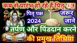 Pitru Paksh 2024 Start Date  Pitru Paksh Dates  Shraad Kabse Hai  पितृ पक्ष कब से शुरू है [upl. by Nyrhtak]