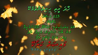 Haadha Reethi Hinithunvumekey Hama Beynun Duet by Dhivehi Karaoke Mysan [upl. by Favian]