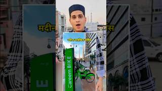 madina mein ab cycle bhi a gai   madinah cycling shorts [upl. by Nauqyt]