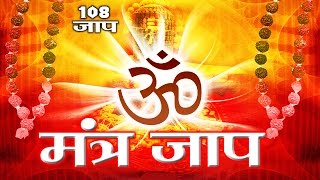 Om Jaap  मन को तनाव रहित व शांत करने वाला जाप  Powwerful Mantra  MeditationSpiritual Activity [upl. by Riker369]