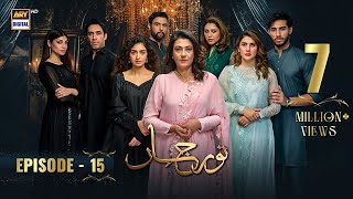 Noor Jahan Episode 15  13 July 2024 English Subtitles  ARY Digital Drama [upl. by Boyce170]