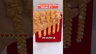 इस दिन सोना खरीदो सिर्फ बीस हजार में 🤭🥰 goldrate goldjewellery goldaccessories price offer [upl. by Htrag]