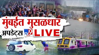 Mumbai Rains Local Train LIVE  मुंबईत मुसळधार  Monsoon  Mumbai Thane Railway Update  tv9 LIVE [upl. by Asirb383]