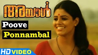 Ayal Malayalam Movie Songs  Poove Ponnambal Video Song  Lal  Iniya  Lakshmi  Mohan Sithara [upl. by Eolhc587]