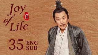 ENG SUB【Joy of Life S2】EP35  The Ming family set fire and killed the worker to stop Fan Xian [upl. by Robena]