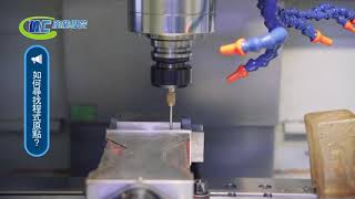 【CNC銑床初階基礎操作】如何尋找程式原點─CNC Milling Machine [upl. by Aicnatsnoc]