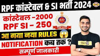 RPF NEW VACANCY 2024  RPF CONSTABLE VACANCY 2024  RPF SI NEW VACANCY 2024 [upl. by Rosenfeld]