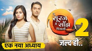 Tu Sooraj Main Saanjh Piyaji Season 2  Coming Soon  Episode 1 Kab Aayega  New Promo  Telly Times [upl. by Ahseinet622]