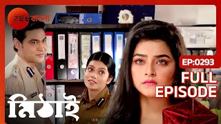 রুদ্রর জীবনে কি কেউ নতুন এসেছে  Mithai  Full Ep 293  Mithai Siddharth  Zee Bangla [upl. by Snehpets]