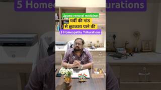 Part1 Lipoma removal 5 Homeopathy triturations lipomatreatment homeopathy homeopathicmedicine [upl. by Neri]