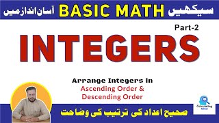 Ascending amp Descending Order of Integers  How to write signed numbers in order  Basic Math [upl. by Pomona]