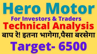 Hero Motorcorp Share Latest News  Complete Technical Analysis  Hero Motorcorp Share [upl. by Etessil232]