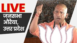 Live UP CM Yogi Adityanath addresses public meeting in Auraiya  Lok Sabha Election 2024 [upl. by Danelle43]