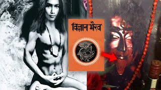 Ancient Tantric Methods to Raise Your Kundalini Disclaimer Advanced Practitioners only [upl. by Sible]