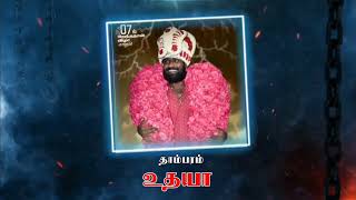 TAMBARAM UDHAYA ANNA  BIRTHDAY SONG  GANA BALAMURUGAN  2023  GPM [upl. by Kersten]