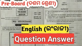 10th class pre board exam paper 2024  pre board exam class 10 english  sikhya vikash samiti odisha [upl. by Marinna179]