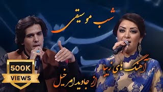 Music Night Eidi with Javed Amarkhail شب موسیقی عیدی با جاوید امرخیل [upl. by Buchalter]