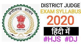 Chhattisgarh District Judge Exam Syllabus  DJ Exam  Judicial Exam Syllabus  Chhattisgarh Judicial [upl. by Tikna]