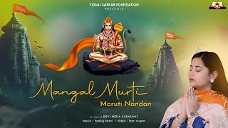 Devi Neha Saraswat Bhajan  Mangal Murti Maruti Nandan  मंगल मूरति मारुति नंदन  Hanuman Ji Bhajan [upl. by Jago]