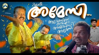 സുരേഷ് ഗോപിയുടെ അമേസിഗം  Suresh Gopi  Thrissur  Gum 12 March 2024 [upl. by Hesler515]