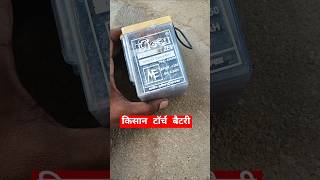 kisan torch kui battery repair at home  kishan torch battery shortvideo automobile crttvrepair [upl. by Mckale]