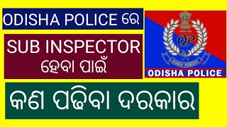 HOW TO BECOME SUB INSPECTORSI IN ODISHA POLICEODISHA POLICEODISHA POLICE RECRUITMENT [upl. by Wildee872]