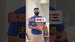 宜蘭民宿包棟竟然會送啤酒‼️但是要先…😳 [upl. by Petrick]