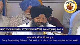 🔴Bhai Kamaljeet Singh Ji Hazoori Ragi Darbar Sahib🔥Charan Kamal Chownki🔥 15 October2021 [upl. by Morril]