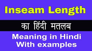 Inseam Length Meaning in HindiInseam Length का अर्थ या मतलब क्या होता है [upl. by Ihc]