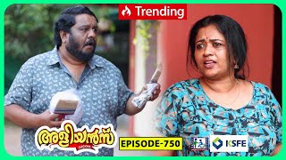 Aliyans  750  ജലപീരങ്കി  Comedy Serial Sitcom  Kaumudy [upl. by Miuqaoj]